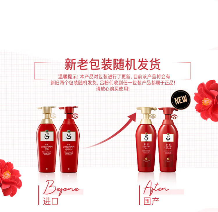 吕 含光耀护营润修护特惠装（洗发水400ml+护发乳400ml）（红吕） 礼盒装