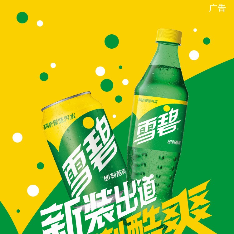 雪碧 小瓶装碳酸饮料含糖300ML*12全塑包彩膜装