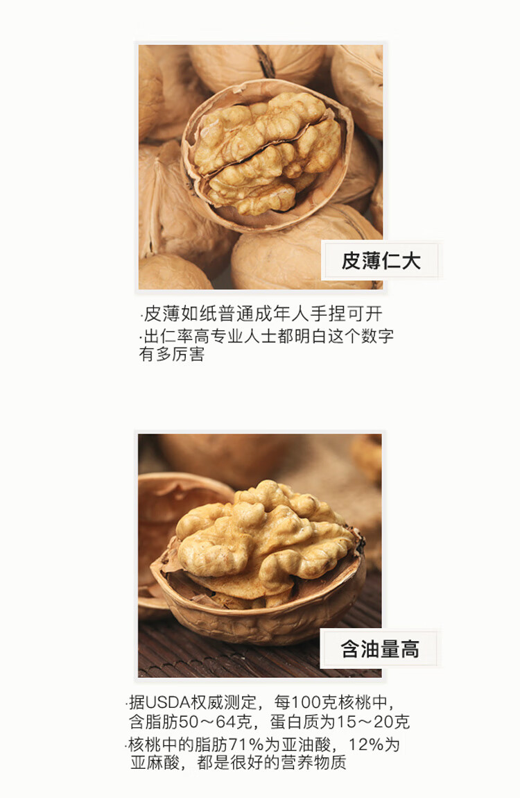 西域美农 休闲零食纸皮核桃250g*4袋