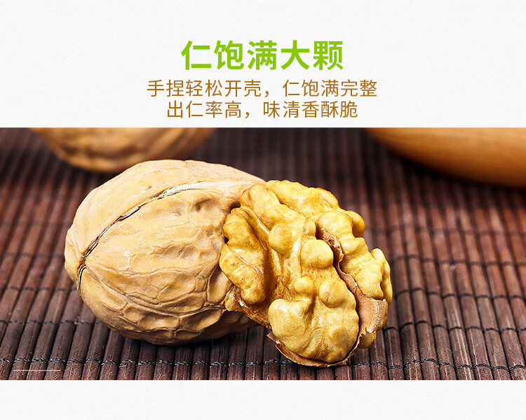 西域美农 休闲零食薄皮核桃500g*3袋