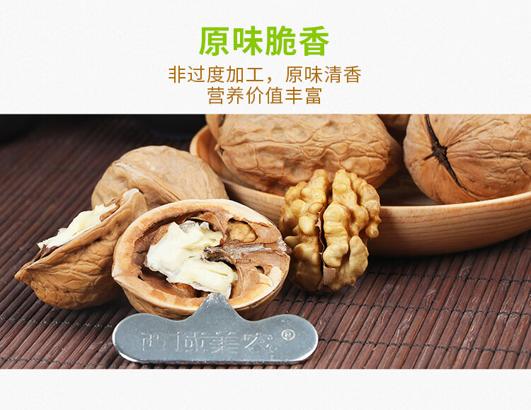 西域美农 休闲零食薄皮核桃500g*3袋