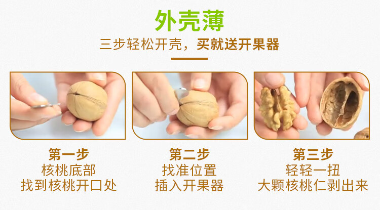 西域美农 休闲零食薄皮核桃500g*3袋