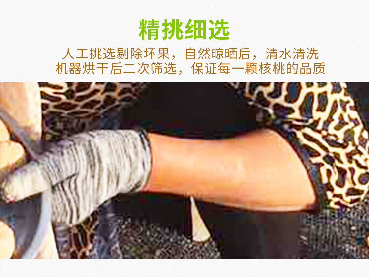西域美农 休闲零食薄皮核桃500g*3袋