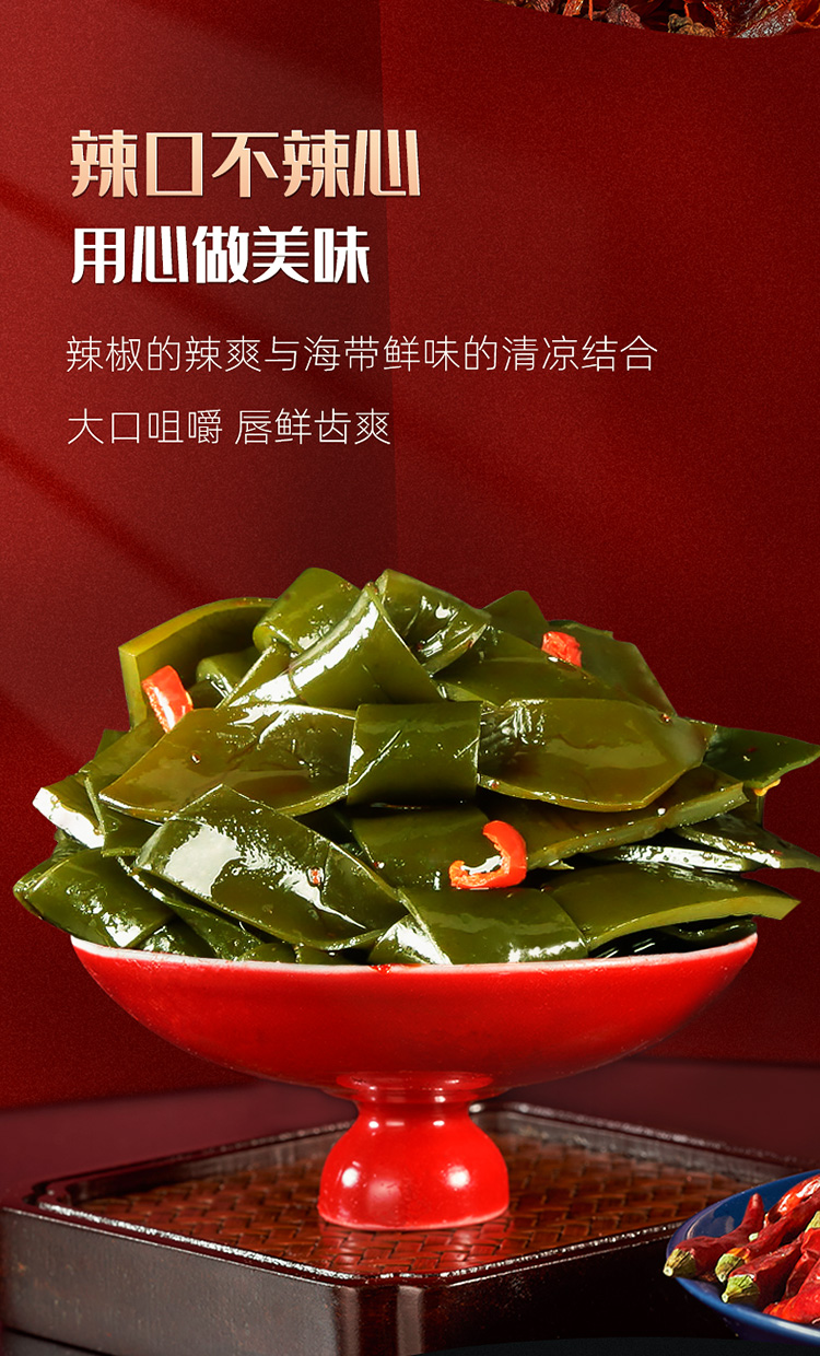 蜀道香 休闲零食 办公司下午茶 香辣海带结120g*6袋