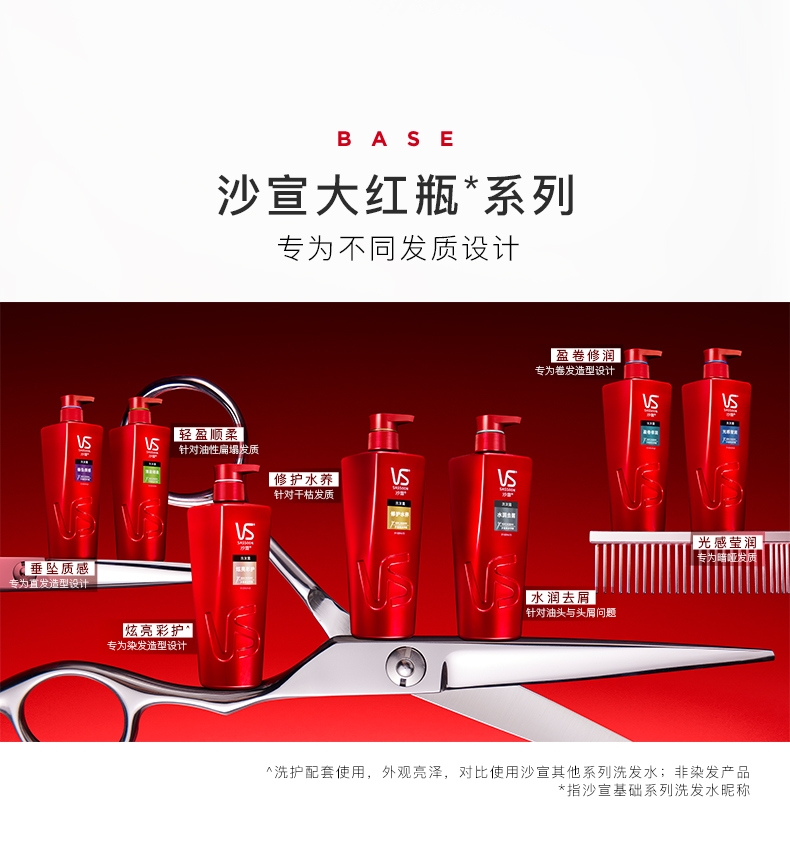 沙宣洗发水男士女士通用 盈卷修润洗发露750ml