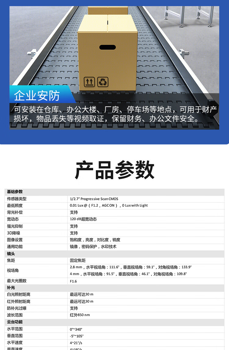 海康威视HIKVISION4G摄像头监控室内室外手机远程400万云台旋转可插卡语音对讲防水2DE3Q140MY带256G内存卡