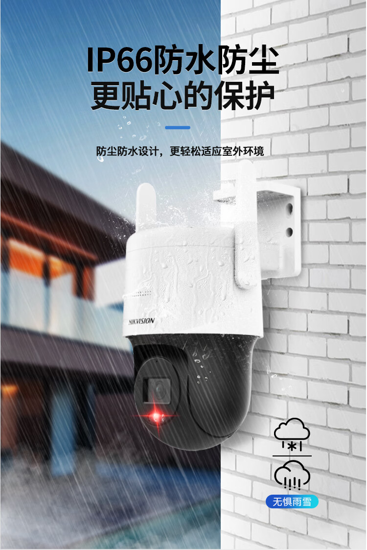海康威视HIKVISION4G摄像头监控室内室外手机远程400万云台旋转可插卡语音对讲防水2DE3Q140MY带256G内存卡