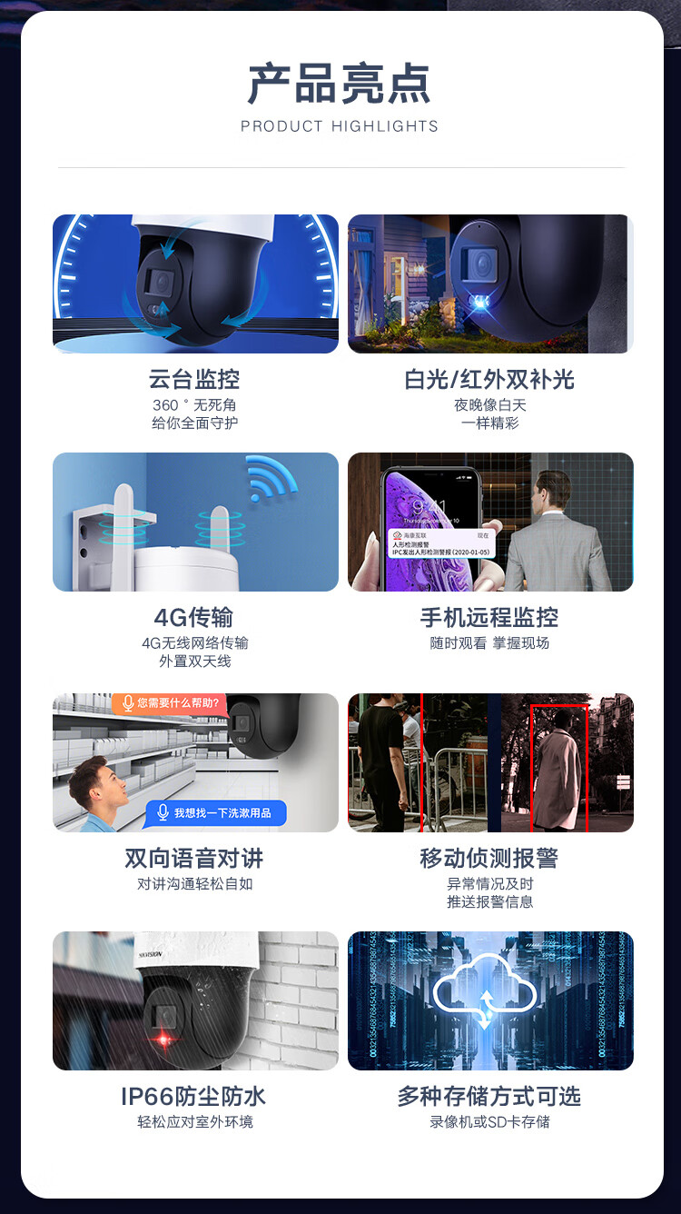 海康威视HIKVISION4G摄像头监控室内室外手机远程400万云台旋转可插卡语音对讲防水2DE3Q140MY带256G内存卡