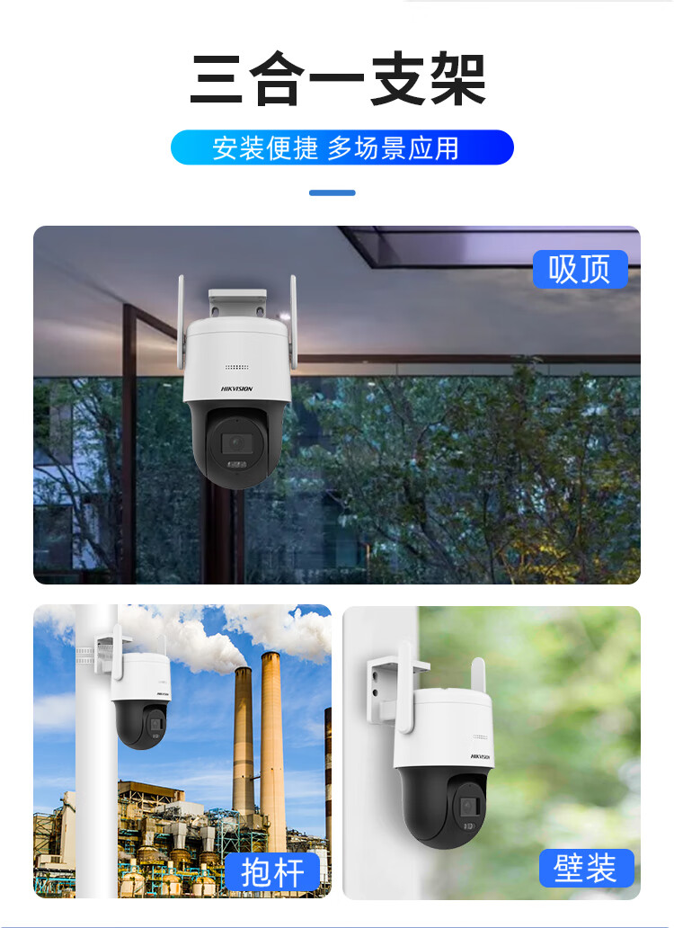 海康威视HIKVISION4G摄像头监控室内室外手机远程400万云台旋转可插卡语音对讲防水2DE3Q140MY带256G内存卡