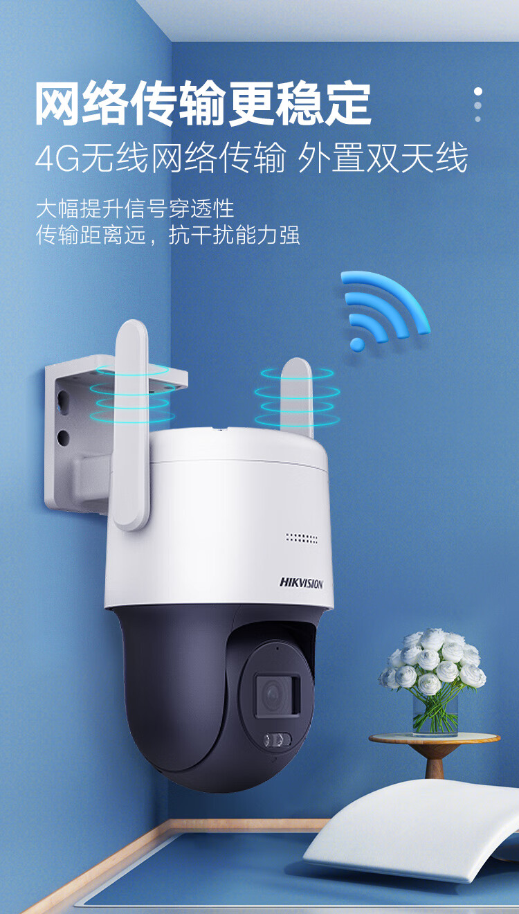 海康威视HIKVISION4G摄像头监控室内室外手机远程400万云台旋转可插卡语音对讲防水2DE3Q140MY带256G内存卡