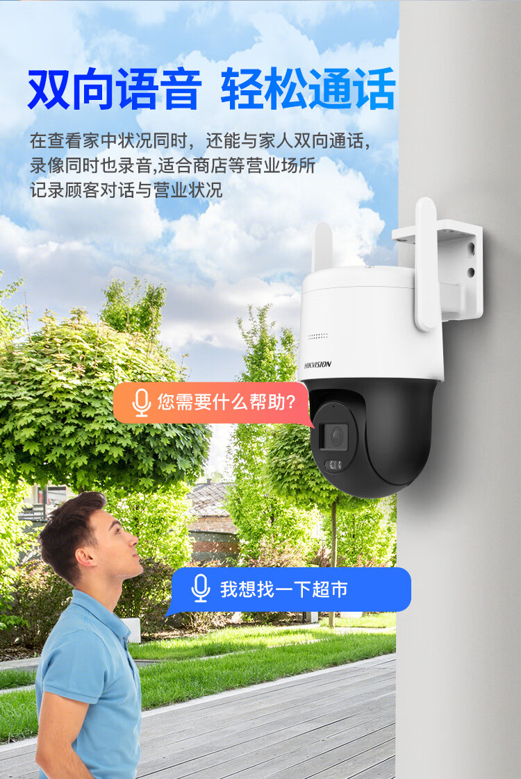 海康威视HIKVISION4G摄像头监控室内室外手机远程400万云台旋转可插卡语音对讲防水2DE3Q140MY带256G内存卡