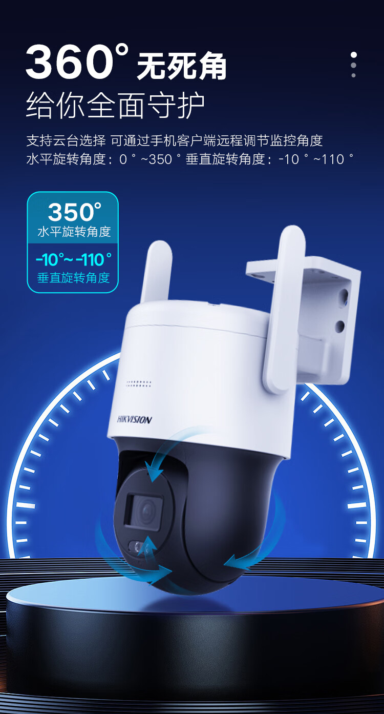 海康威视HIKVISION4G摄像头监控室内室外手机远程400万云台旋转可插卡语音对讲防水2DE3Q140MY带256G内存卡