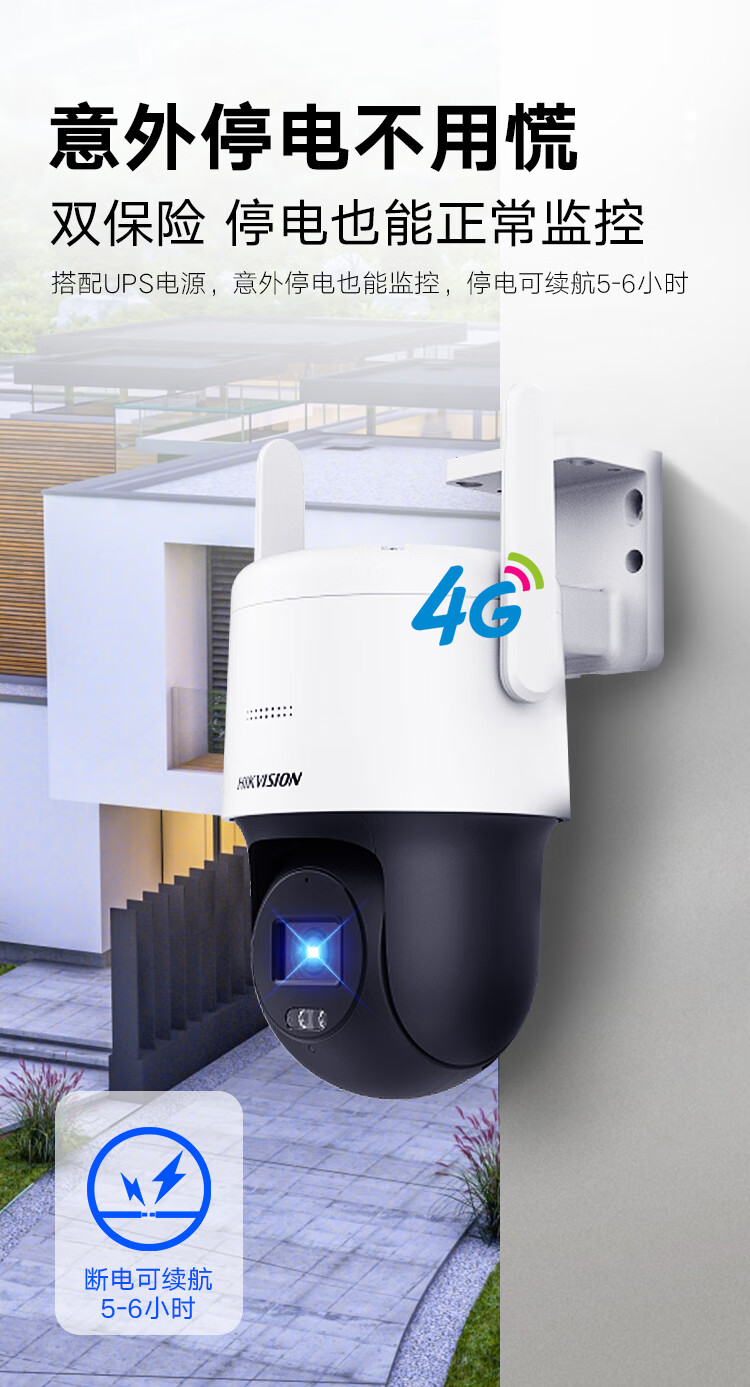 海康威视HIKVISION4G摄像头监控室内室外手机远程400万云台旋转可插卡语音对讲防水2DE3Q140MY带256G内存卡