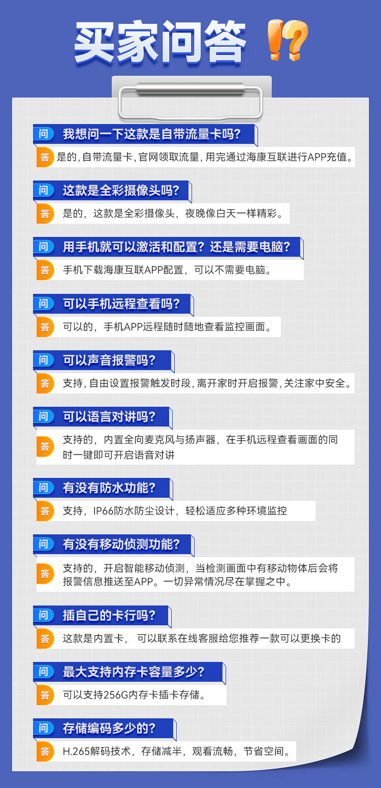 海康威视HIKVISION4G摄像头监控室内室外手机远程400万云台旋转可插卡语音对讲防水2DE3Q140MY带256G内存卡