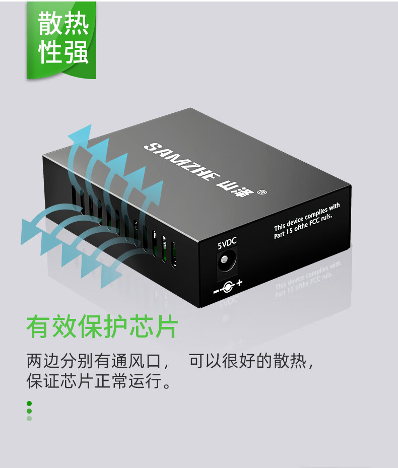 SAMZHE山泽 SZ-FC20AB 百兆单模单纤光纤收发器 20KM 一对/