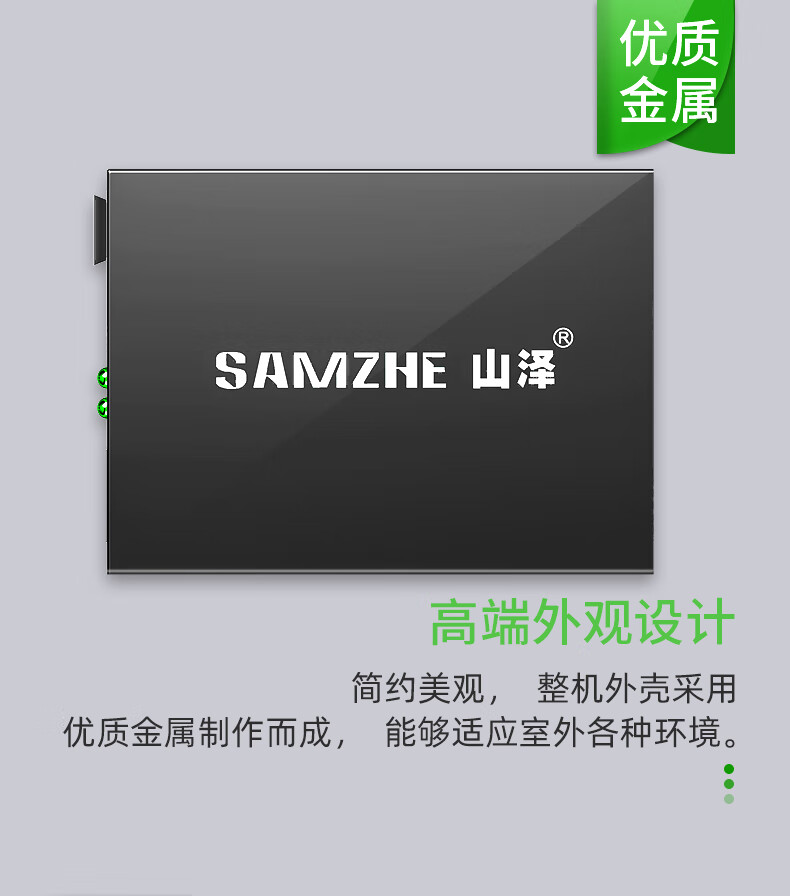 SAMZHE山泽 SZ-FC20AB 百兆单模单纤光纤收发器 20KM 一对/