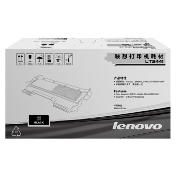 联想(Lenovo)LT2441墨粉(适用LJ2400T LJ2400 M7400 M7450F打印机)