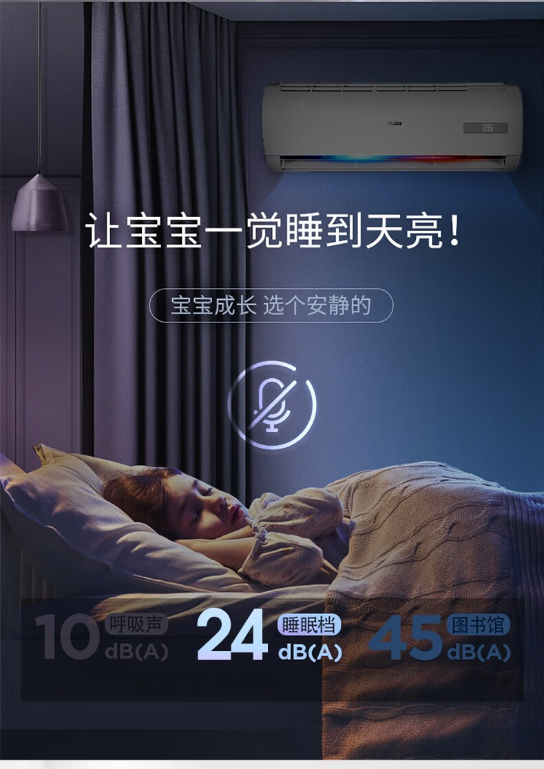 海尔（Haier）KF-26GW/20MCA75 空调挂机家用壁挂式 单冷大1P匹  定频卧室挂壁防直吹智能空调