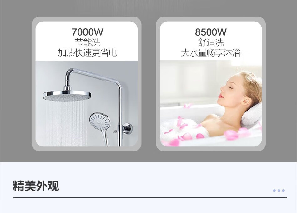 海尔（Haier）DSH-85V5(U1) 电热水器 双功率大功率快速制热水电分离防电墙电热水器