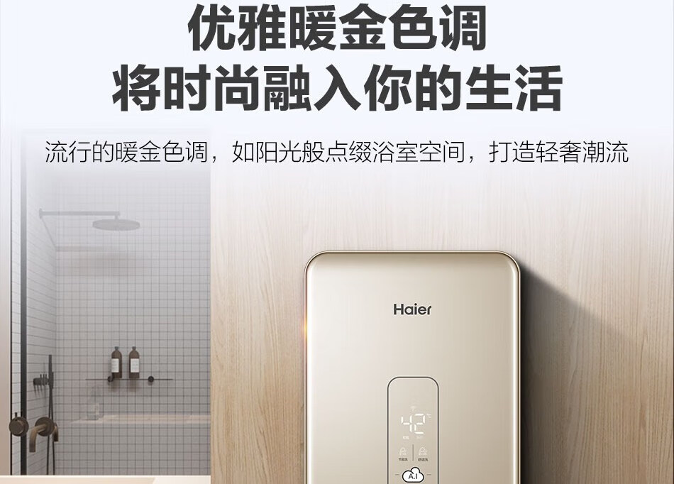 海尔（Haier）DSH-85V5(U1) 电热水器 双功率大功率快速制热水电分离防电墙电热水器