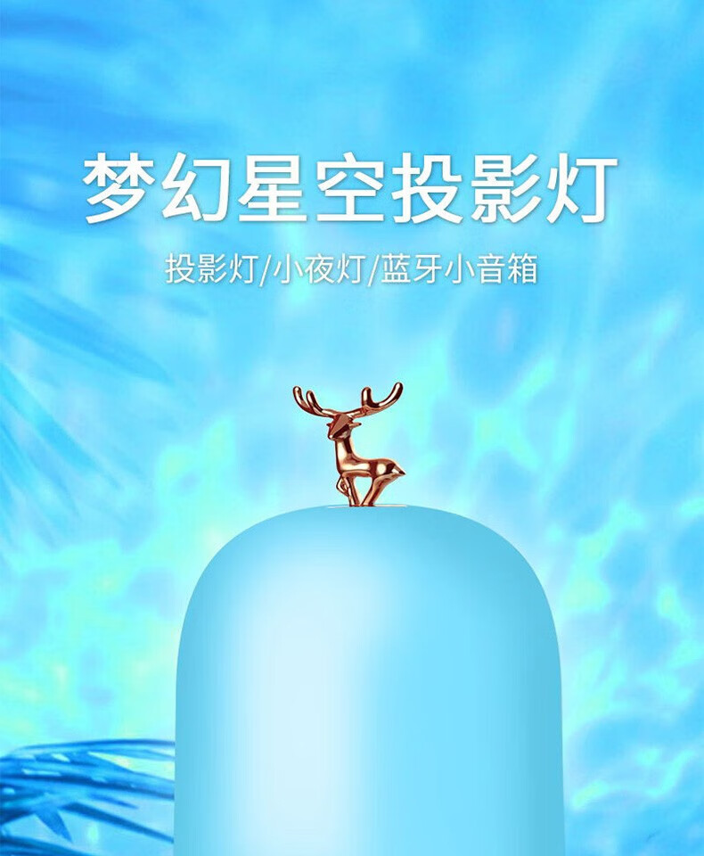 颐电投影灯蓝牙音箱 梦幻星空投影 可360°旋转多彩灯光 蓝牙音箱 生日纪念日礼物男女 AD-0045