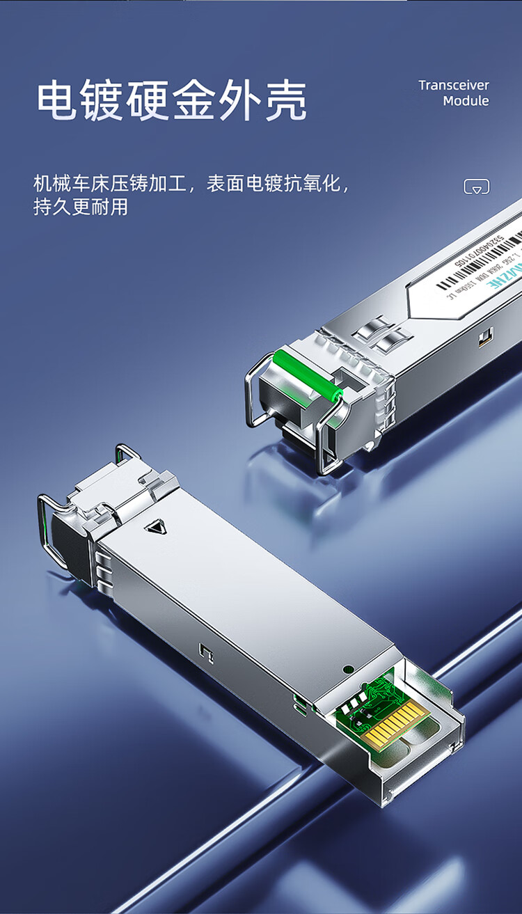 SAMZHE山泽 SFP 1.25G千兆单模双纤光纤模块 20公里 一只 SZ-SMQ20S/