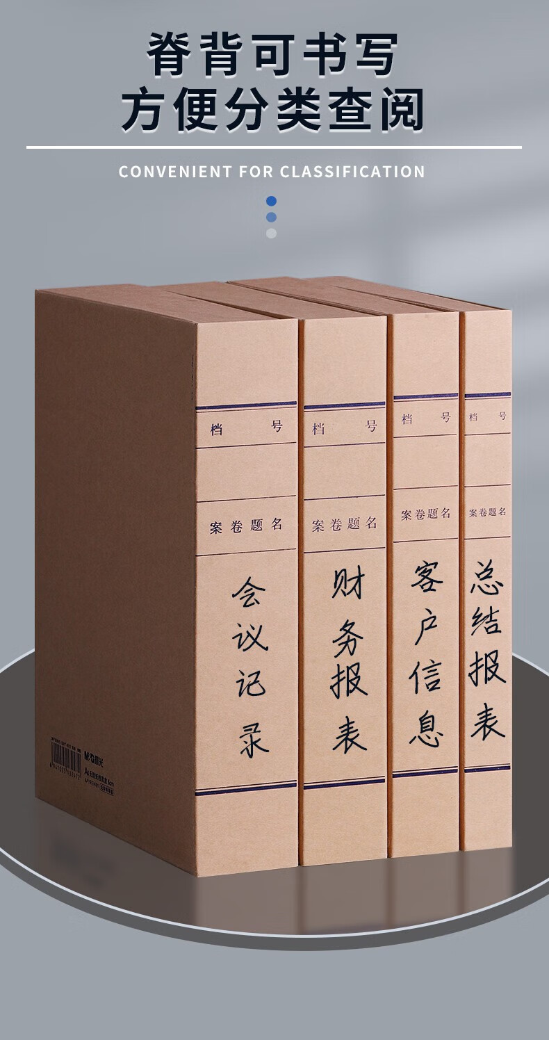晨光(M&G)A4无酸纸档案盒 背宽6CM加厚大容量 文件收纳盒 档案袋资料盒 10个装 APYREH61