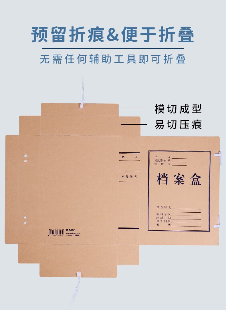 晨光(M&G)A4无酸纸档案盒 背宽6CM加厚大容量 文件收纳盒 档案袋资料盒 10个装 APYREH61