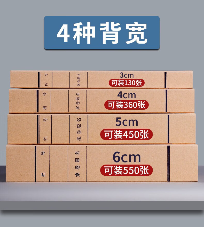 晨光(M&G)A4无酸纸档案盒 背宽6CM加厚大容量 文件收纳盒 档案袋资料盒 10个装 APYREH61
