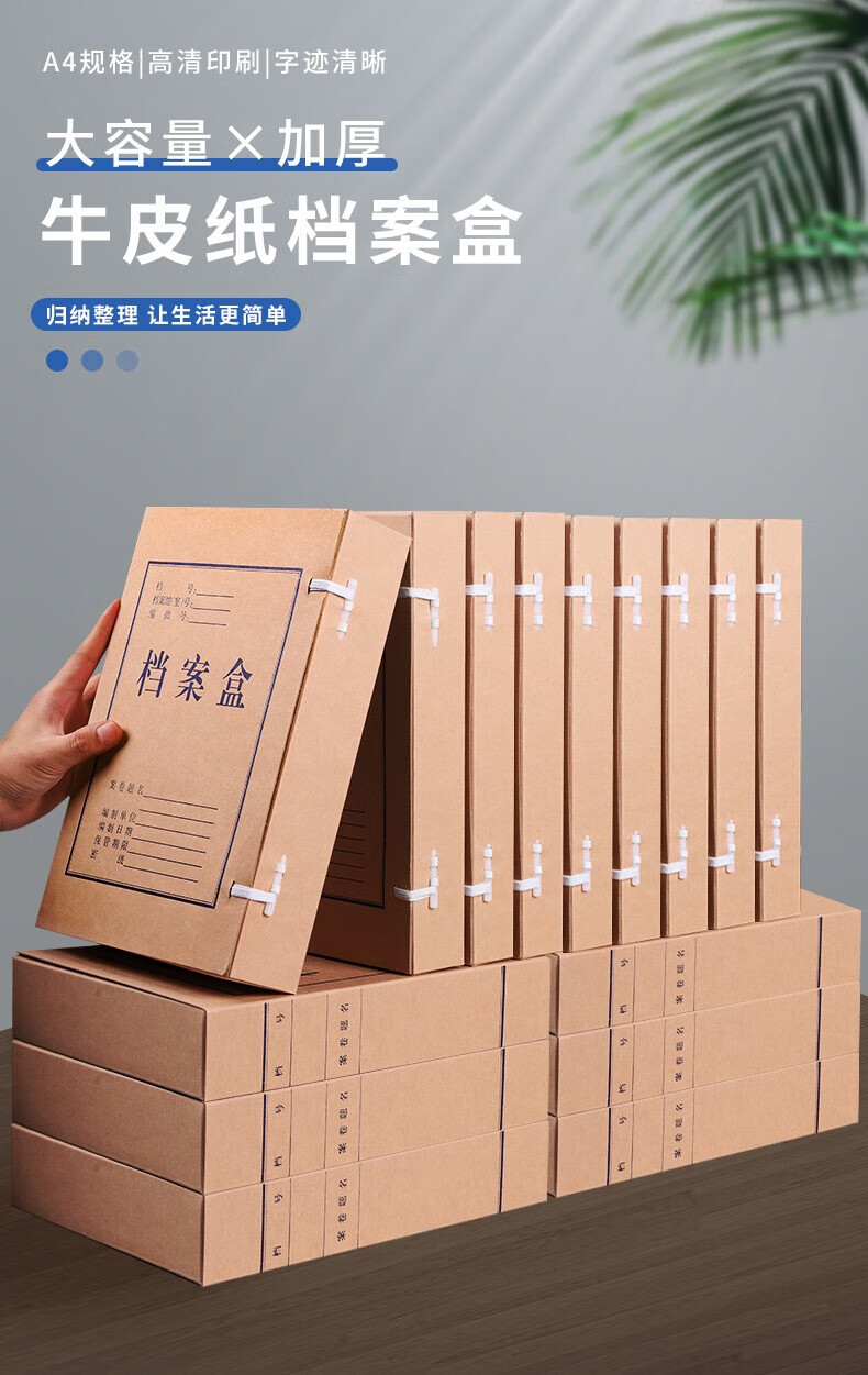 晨光(M&G)A4无酸纸档案盒 背宽6CM加厚大容量 文件收纳盒 档案袋资料盒 10个装 APYREH61