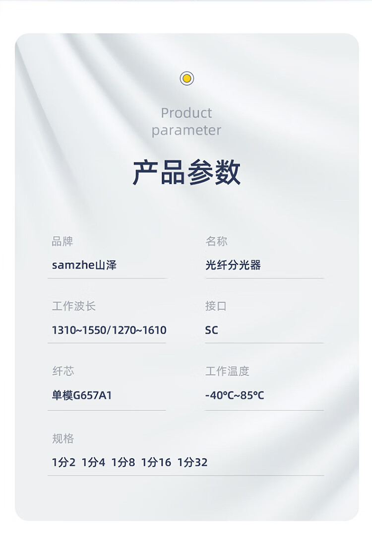 SAMZHE山泽 SZ-FGQ08K 分光器 单模方头SC/UPC插卡式 1分8路/