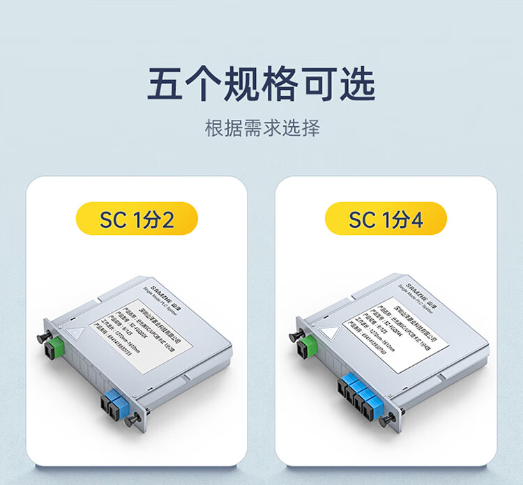 SAMZHE山泽 SZ-FGQ08K 分光器 单模方头SC/UPC插卡式 1分8路/