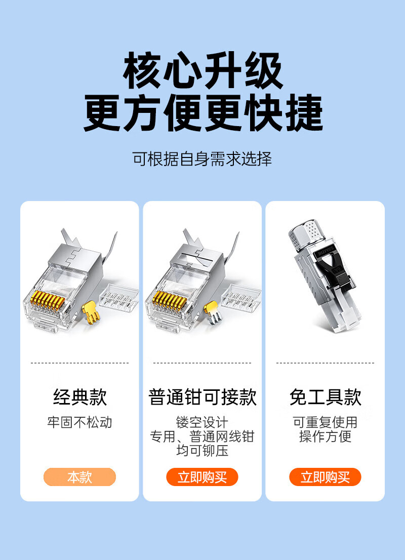 SAMZHE山泽 超六类水晶头工程级网络连接器 RJ45带屏蔽电脑8p8c网线接头Cat6a两件式接头 100个装 WJ6A100U/