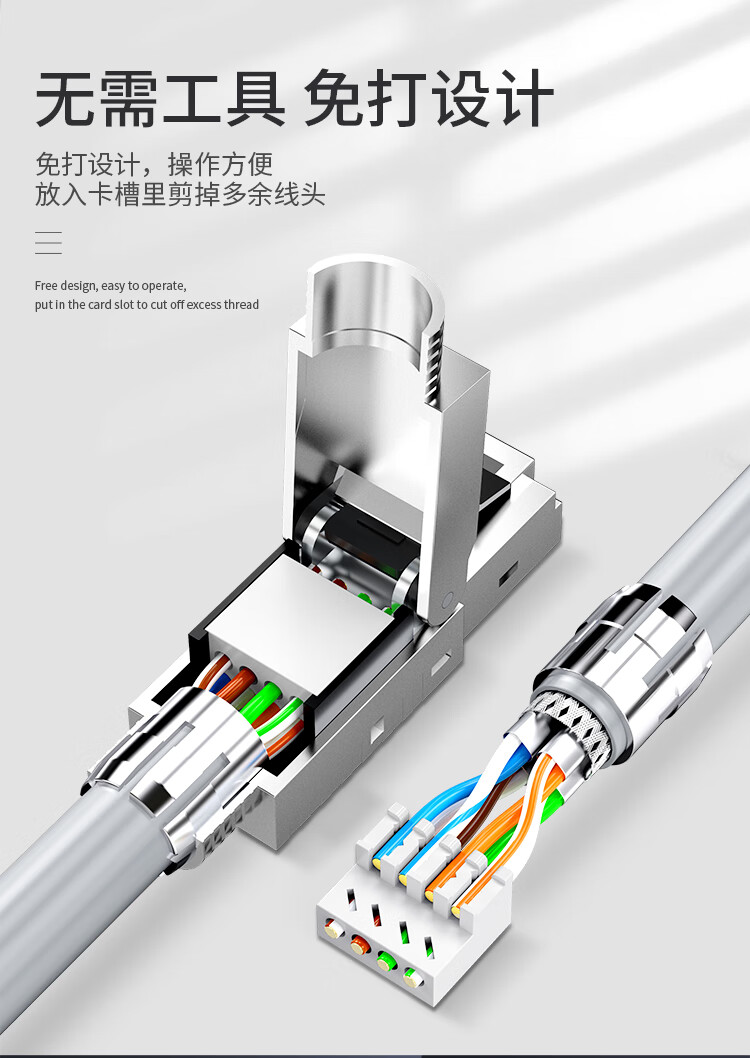SAMZHE山泽 工程级八类FTP屏蔽免打水晶头全镀金 CAT8万兆免压RJ45网络线接头 40Gbps高速传输 MDC82/