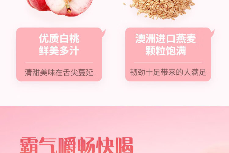 认养一头牛法式风味高端酸奶 员工福利 企业内购 白桃燕麦味230g*10瓶*2提