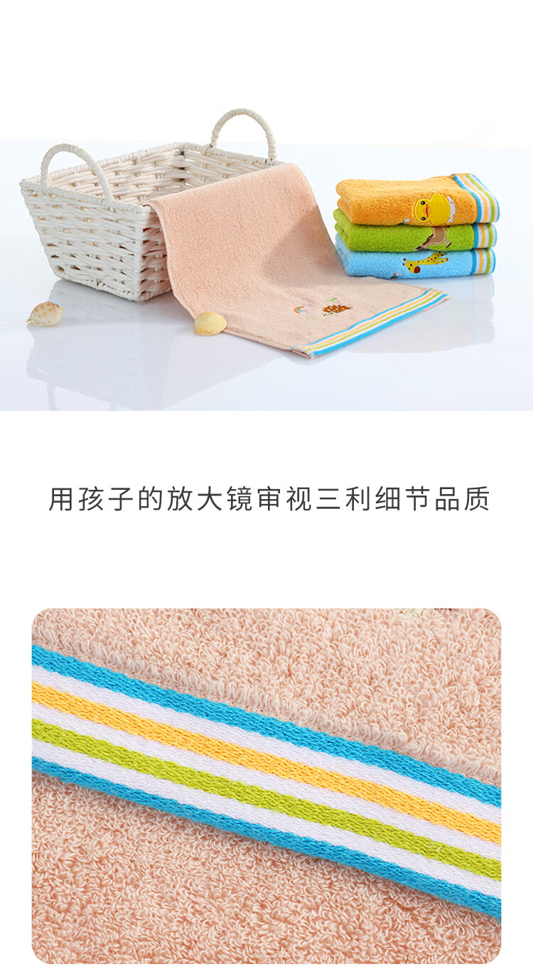 三利毛巾 7071-3T 动物王国纯棉童巾25*50cm  48克/条 3条装 颜色随机