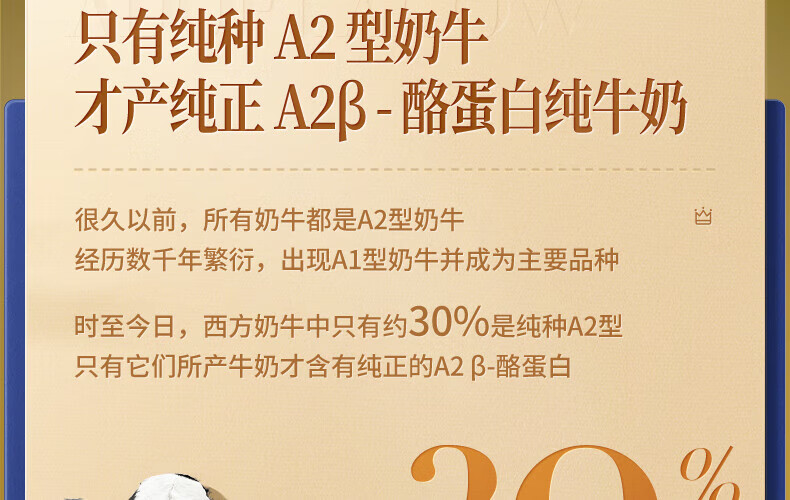 认养一头牛A2β-酪蛋白高端纯牛奶 员工福利 企业内购 250ml*10盒