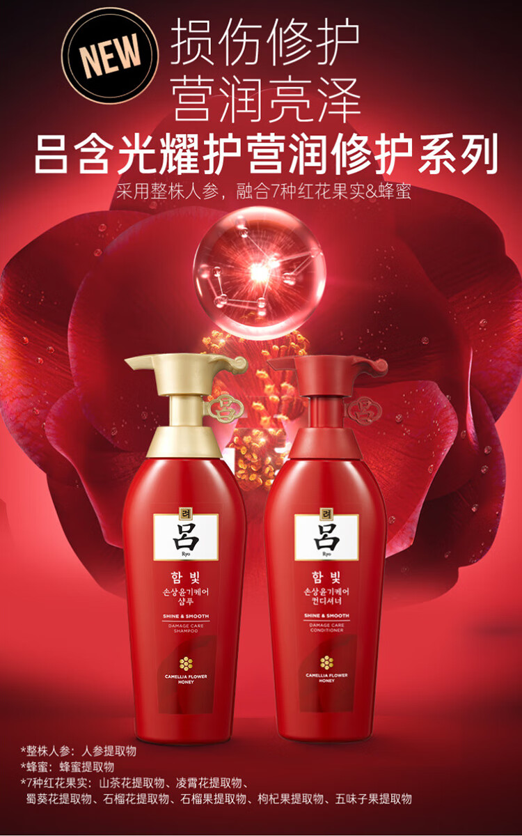 吕 含光耀护营润修护洗发水400ml+护发乳400ml  红吕  组合装