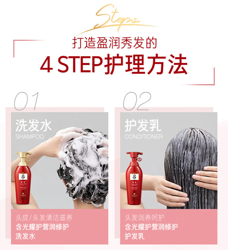 吕 含光耀护营润修护洗发水400ml+护发乳400ml  红吕  组合装