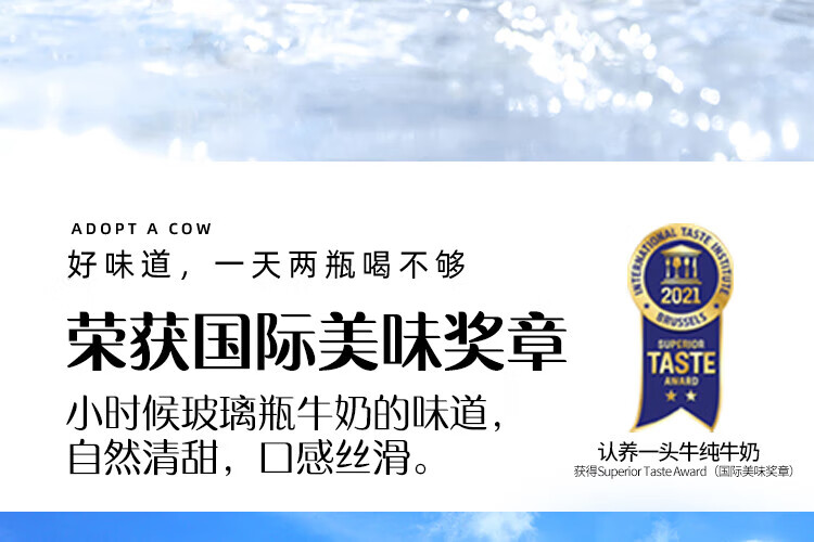 认养一头牛纯牛奶 员工福利 企业内购 营养奶 健康纯奶250ml*12盒*2提