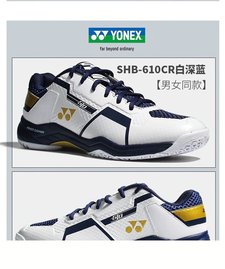 尤尼克斯（YONEX）羽毛球鞋专业防滑运动鞋跑步鞋超轻耐磨透气训练比赛款 SHB610CR白深蓝 39码