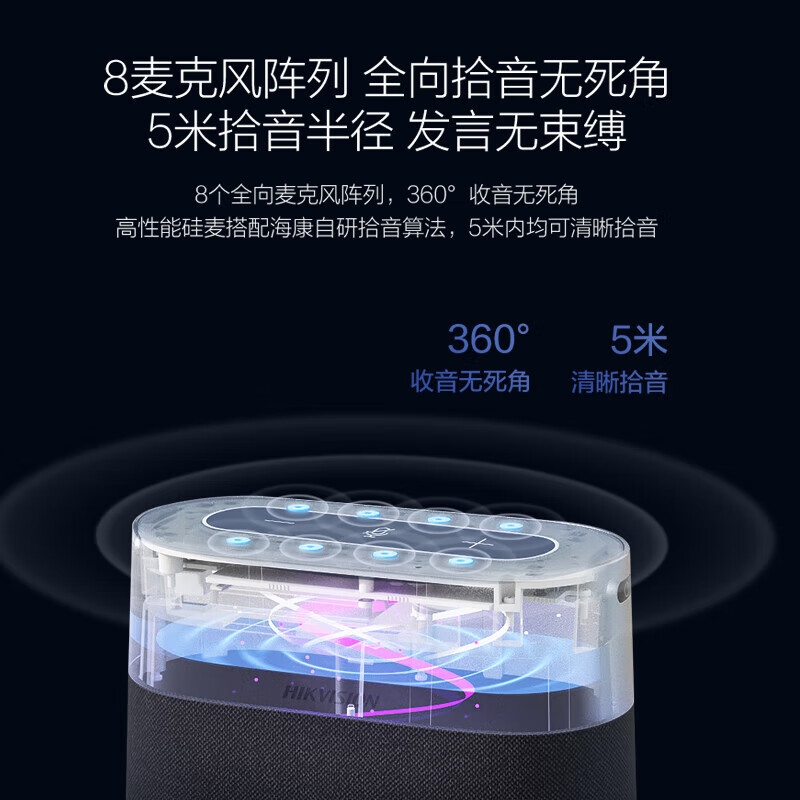 海康威视会议麦克风全向麦网络远程视频话筒USB连接免驱桌面型降噪音响扬声器VS2U