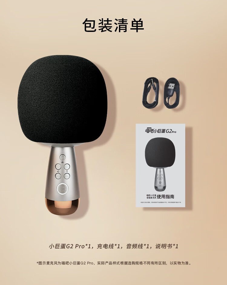 唱吧 K歌宝小巨蛋 G2pro麦克风 话筒无线蓝牙音响一体套装 主播电容手机全民直播录音无线家庭KTV露营K歌神器