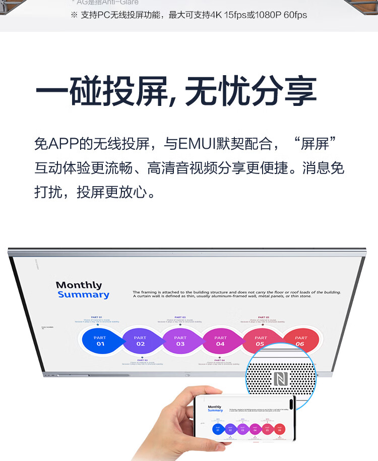 华为会议平板IdeaHubBoard 65英寸企业视频会议一体机Board 65+落地支架+I5模块