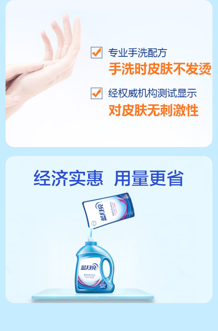 蓝月亮 洗衣液衣物护理洗衣护衣套装22L06 员工劳保福利礼品