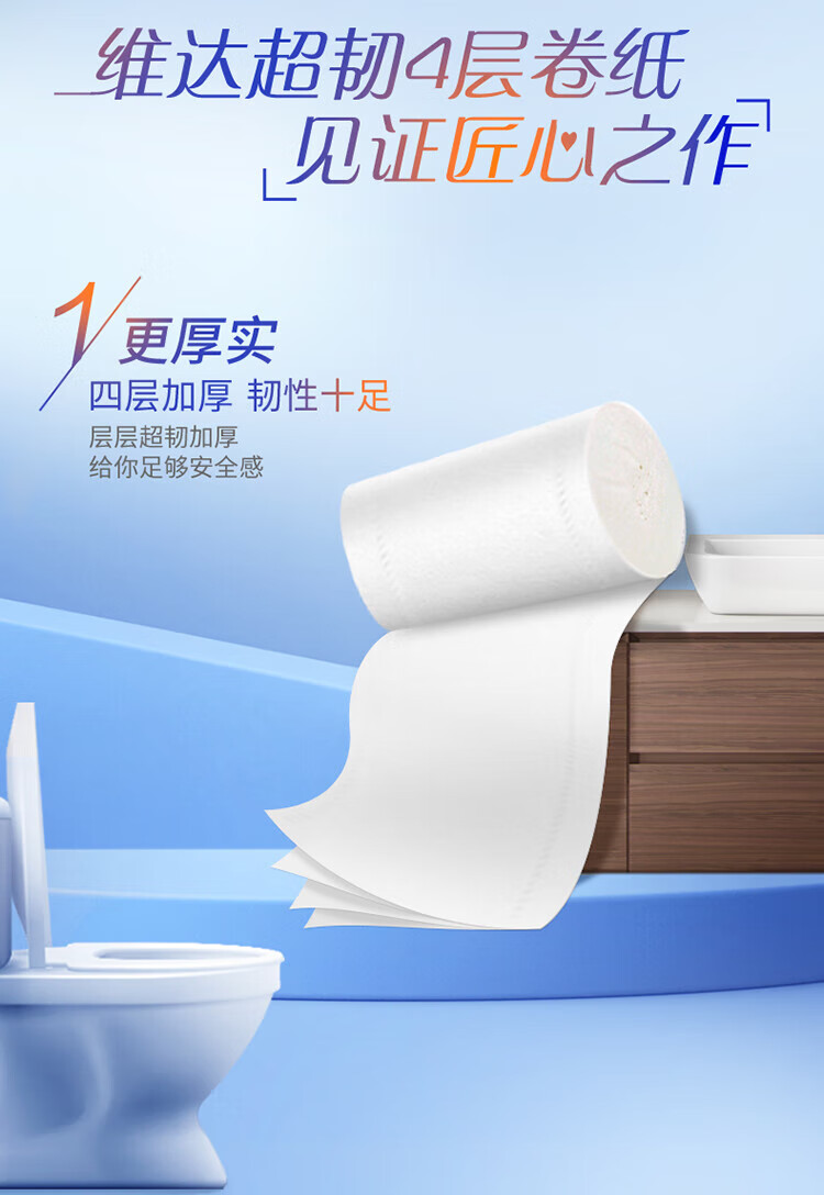 维达（Vinda）卫生卷纸 无芯卷纸 超韧4层100g卫生纸巾 10卷/提 V4407