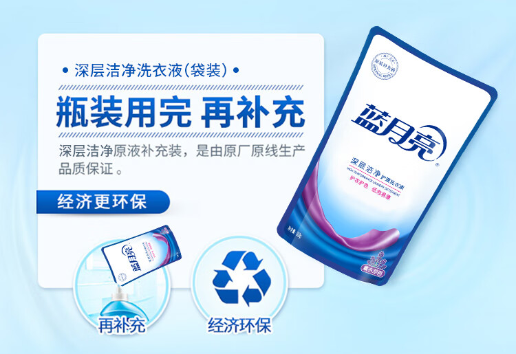 蓝月亮洗衣液套餐深层洁净薰衣草香洗衣液套餐1kg瓶+500g*2袋
