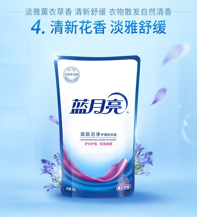 蓝月亮 亮白增艳洗衣液亮白薰衣草香洗衣液500g*5袋
