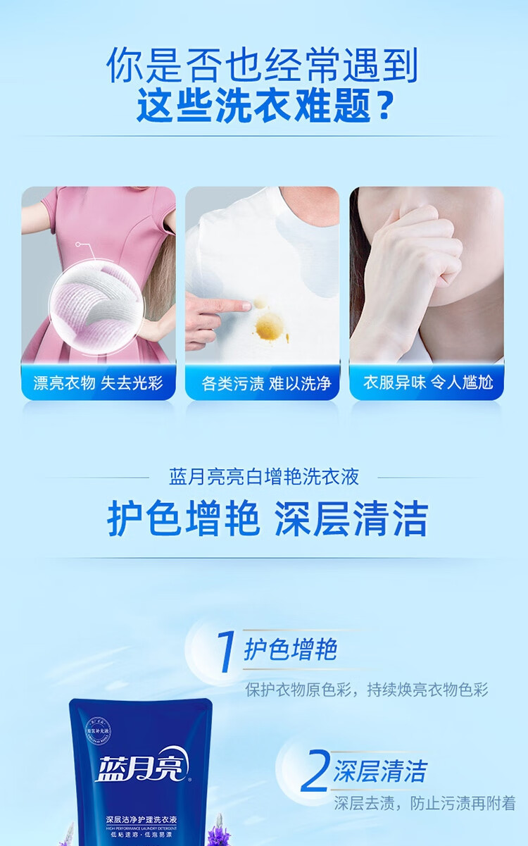 蓝月亮 亮白增艳洗衣液薰衣草香型500g*12袋 补充装整箱装