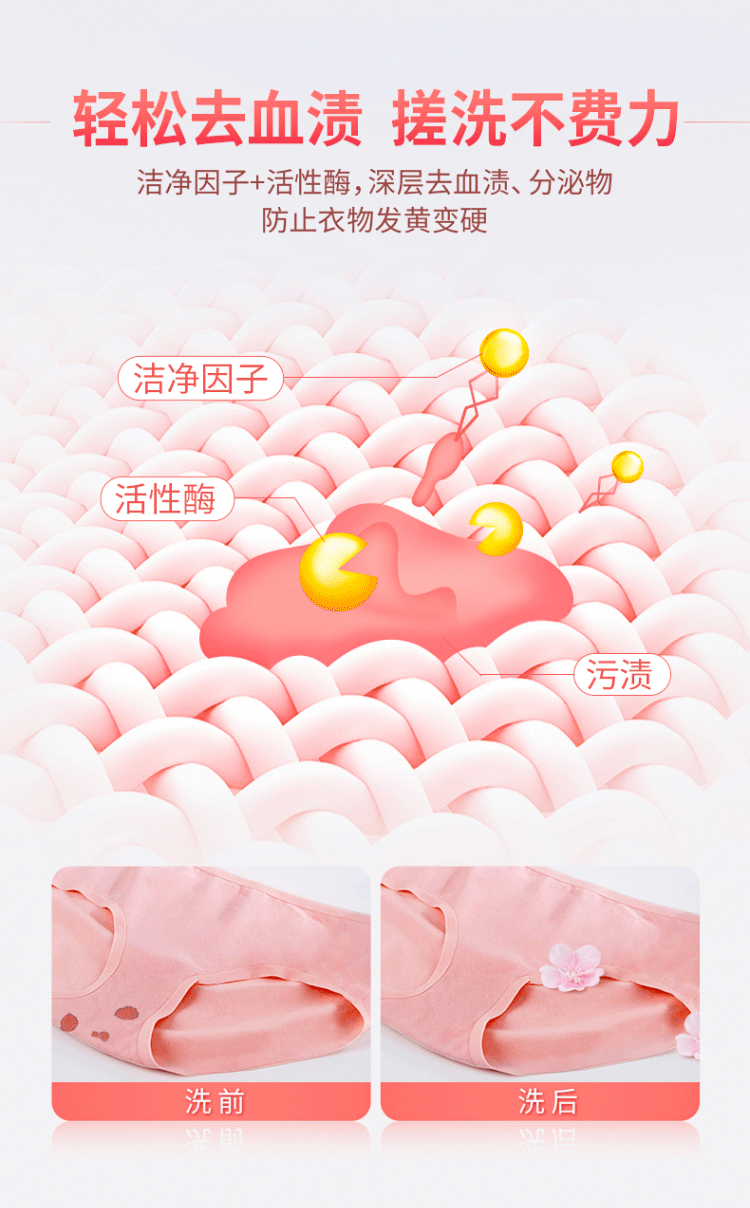 蓝月亮洗衣液樱花内衣专用洗衣液500g 内衣内裤专用生理期神器